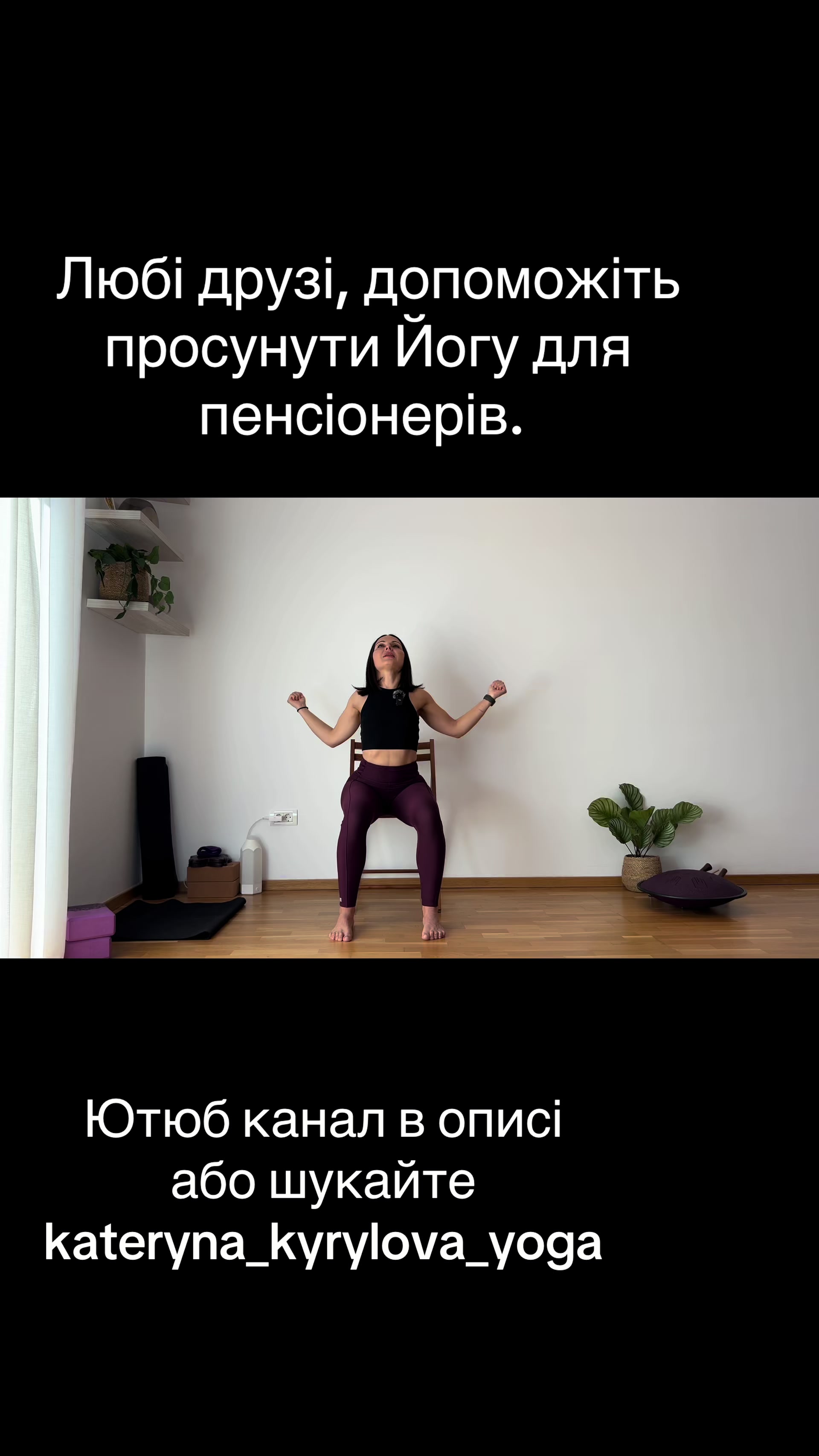 @kateryna_kyrylova_yoga