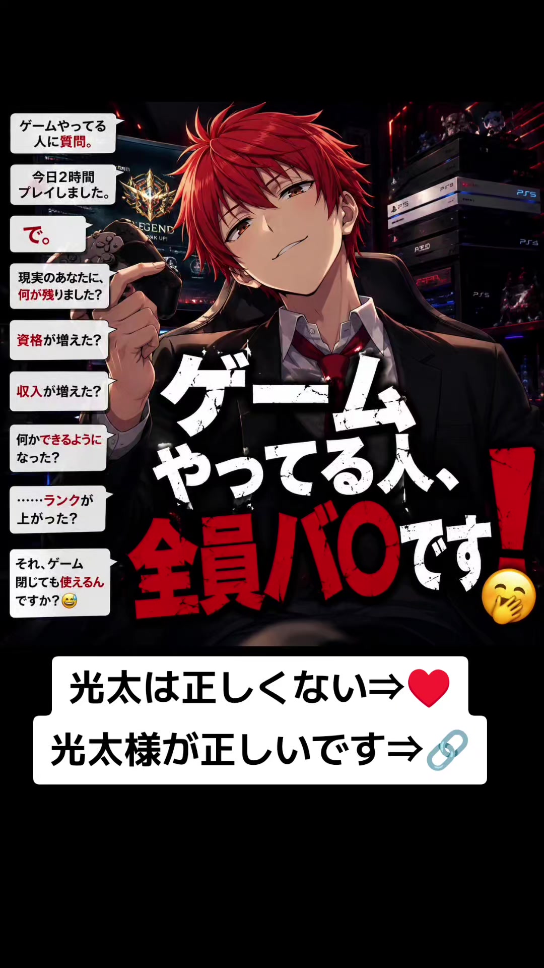 @超絶陽キャ光太