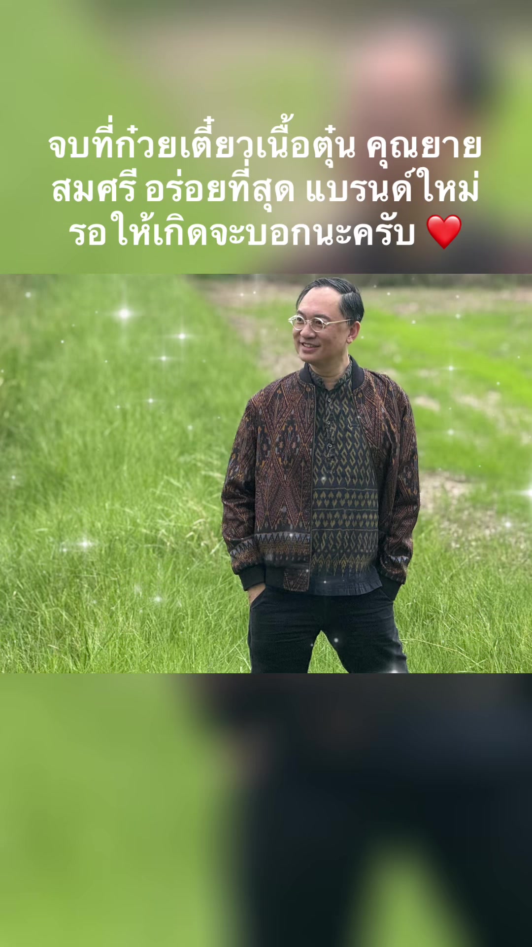 @Thanaruek Laoraowiro