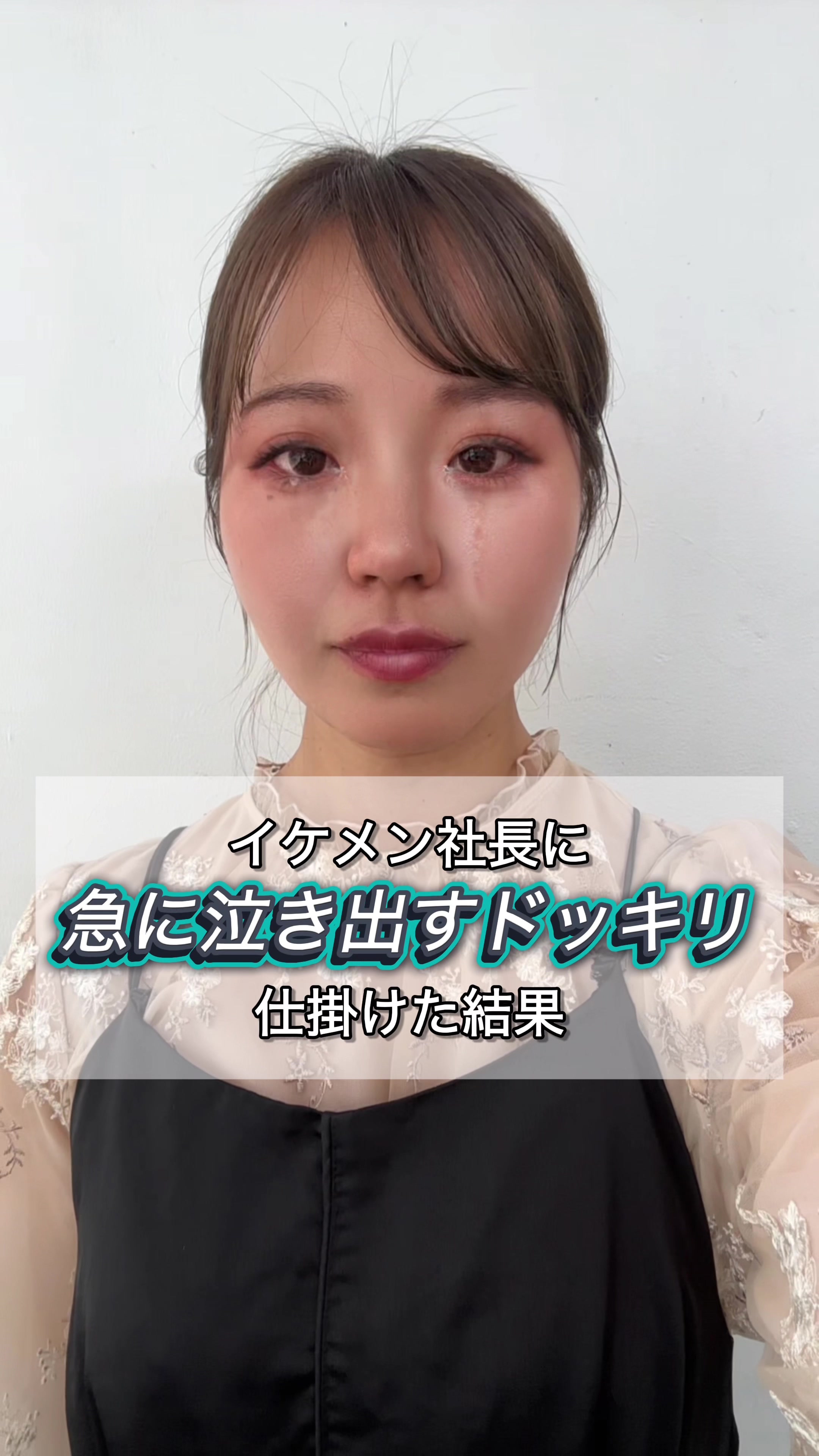 @社長に恋する新入社員