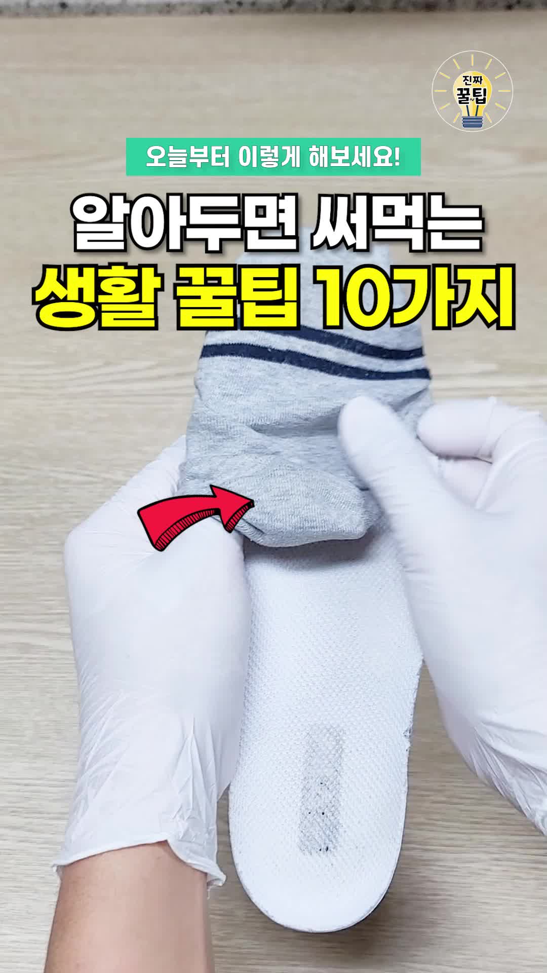 @진짜꿀팁