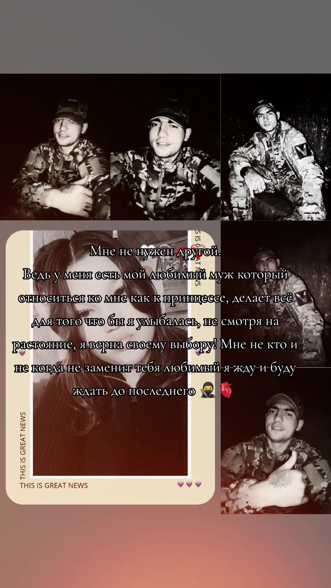 @🇷🇺ЖЕНА ВОЕННОГО🇷🇺