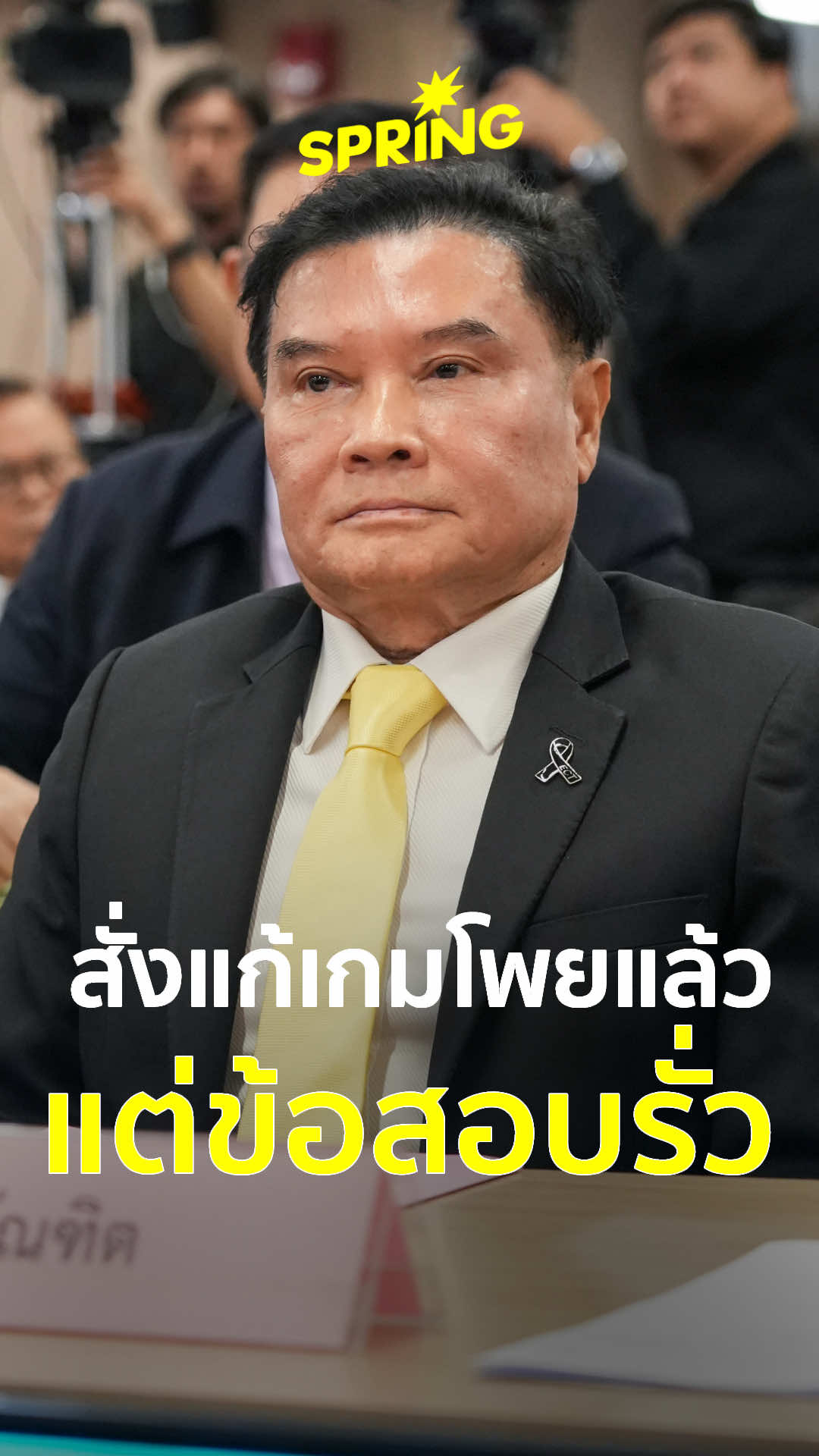 @SPRiNG News