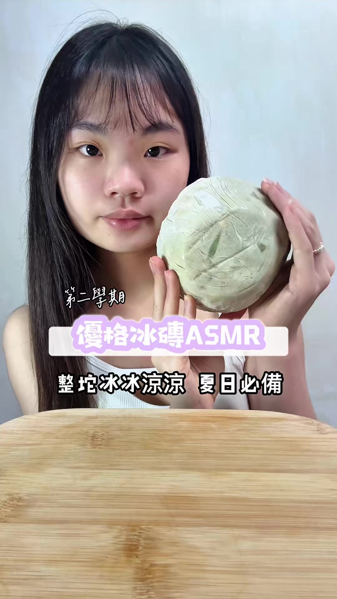 @圓圓本球 • 吃成一顆球