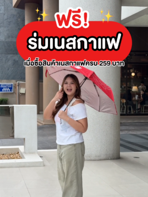 @ชอบโปร - ShobPro