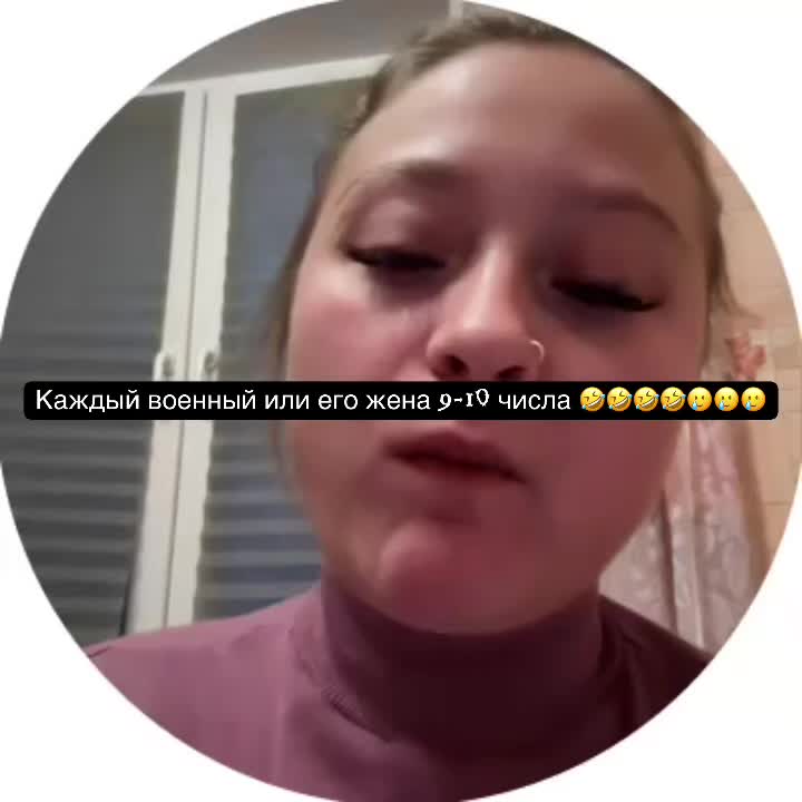 @Ксения 🪖 🇷🇺