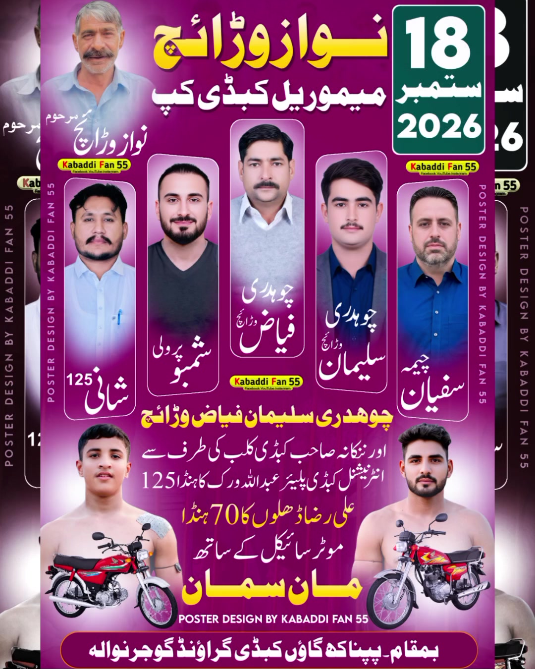 @Kabaddi Fan