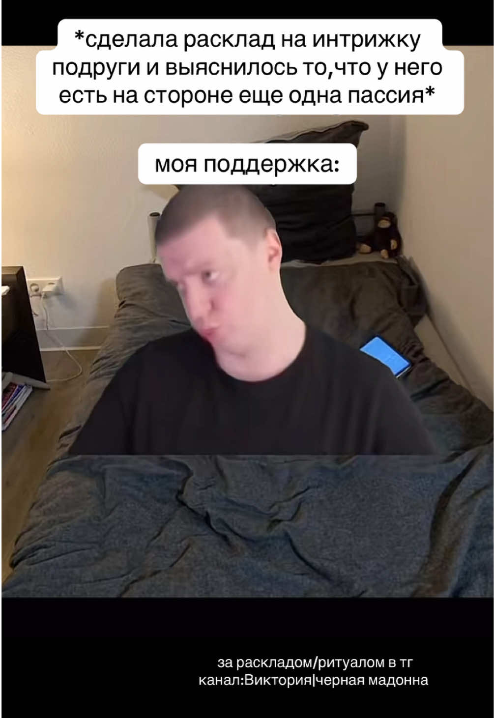 @Виктория🕷️| черная мадонна