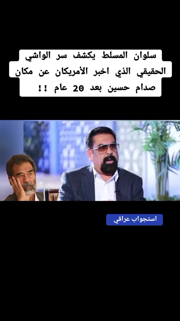 @استجواب عراقي