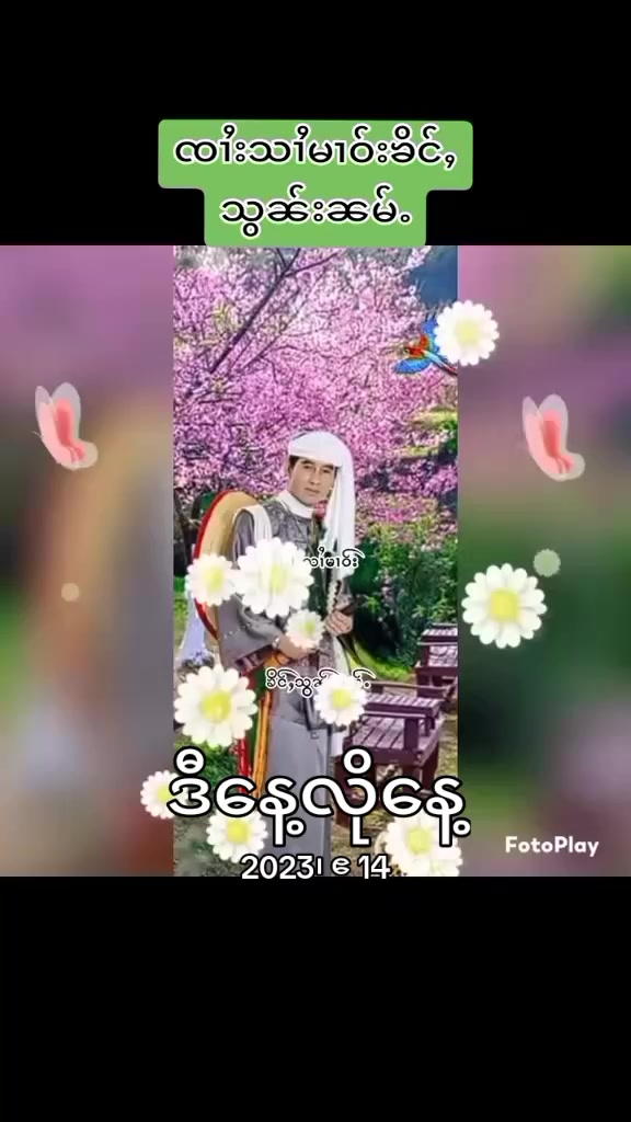@#####ၸၢႆးတႆးဢွၼ်ႇမိူင်းပွၼ်@@@