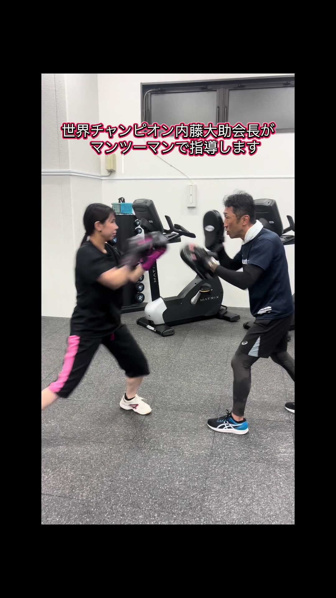 @EL finito 内藤大助のジム スタッフが管理してます