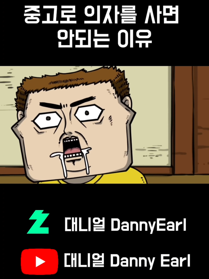 @대니얼