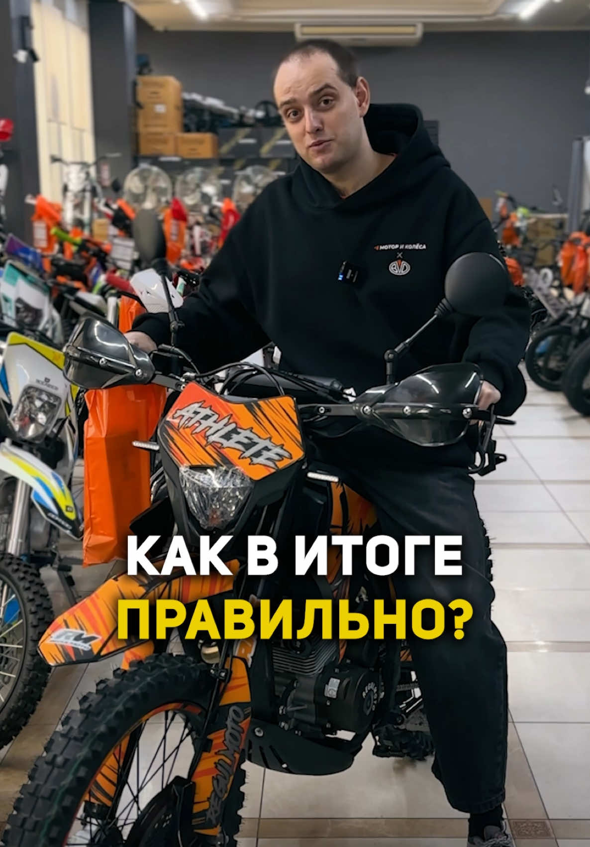 @Мотор и Колёса | BVDSHOP.RU