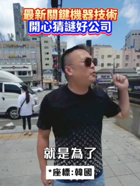 @何丞唐-唐哥財經報