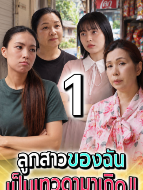 @ห้าโมงเย็น แชนแนล