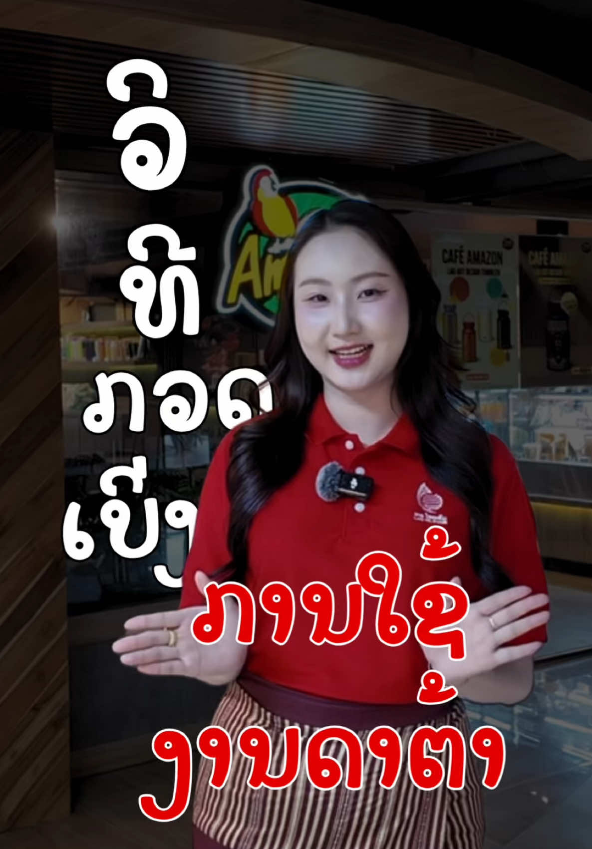 @Lao Telecom