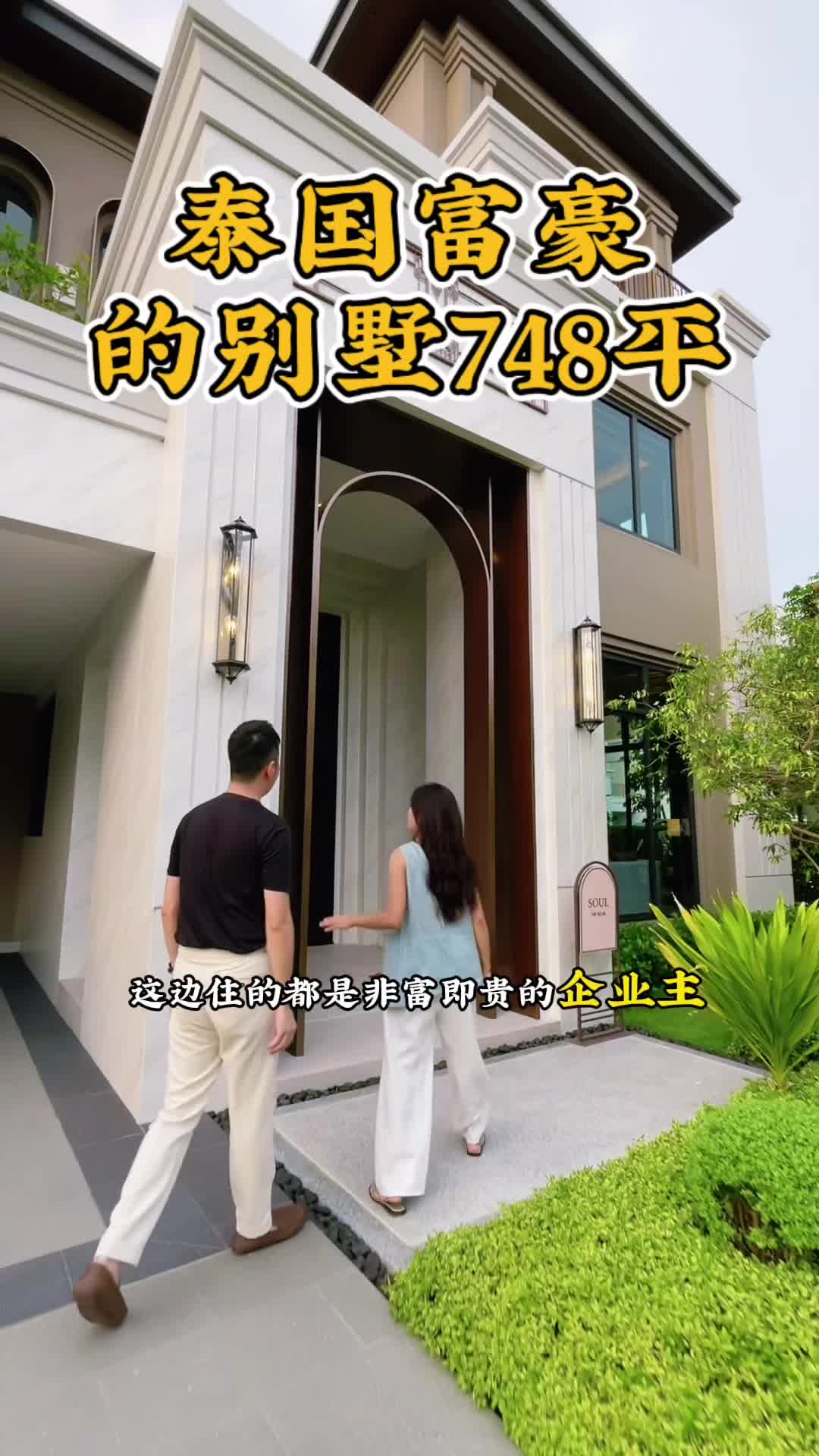 @阿德在泰国房产日常