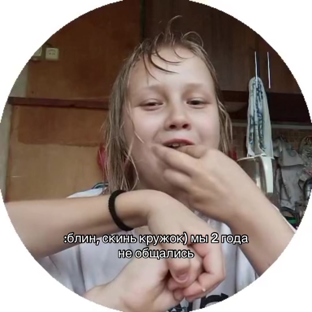 @винтер моя жинка