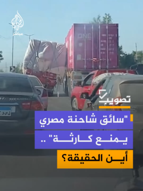 @الجزيرة مباشر