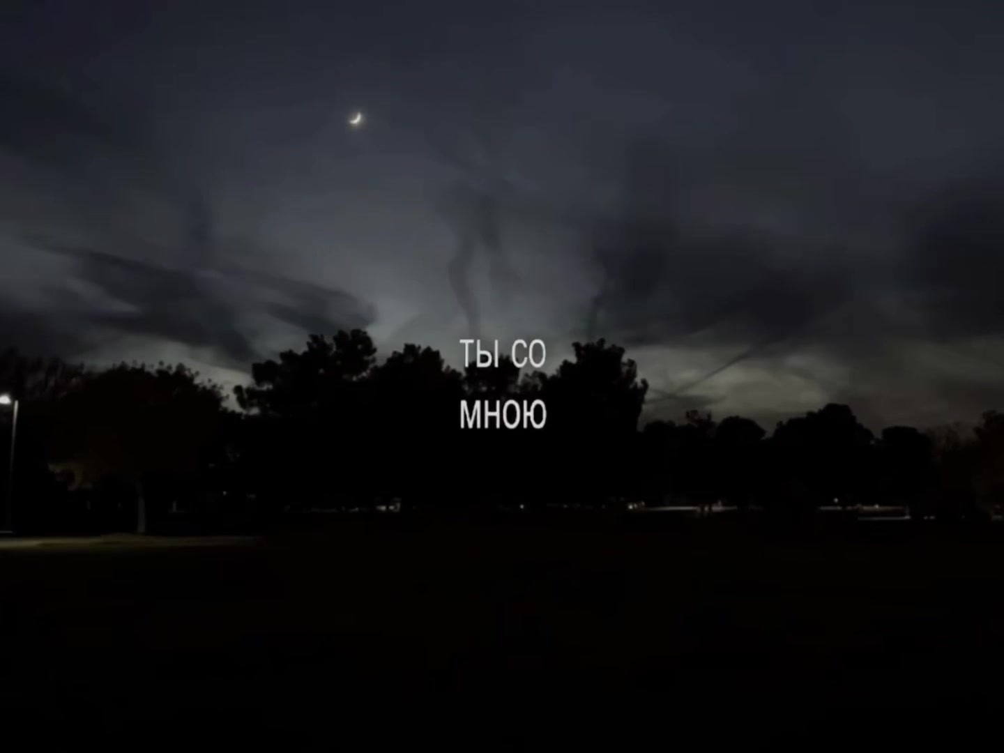 @треки для липсингов