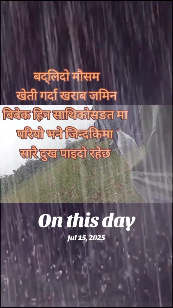 @बिन्दास