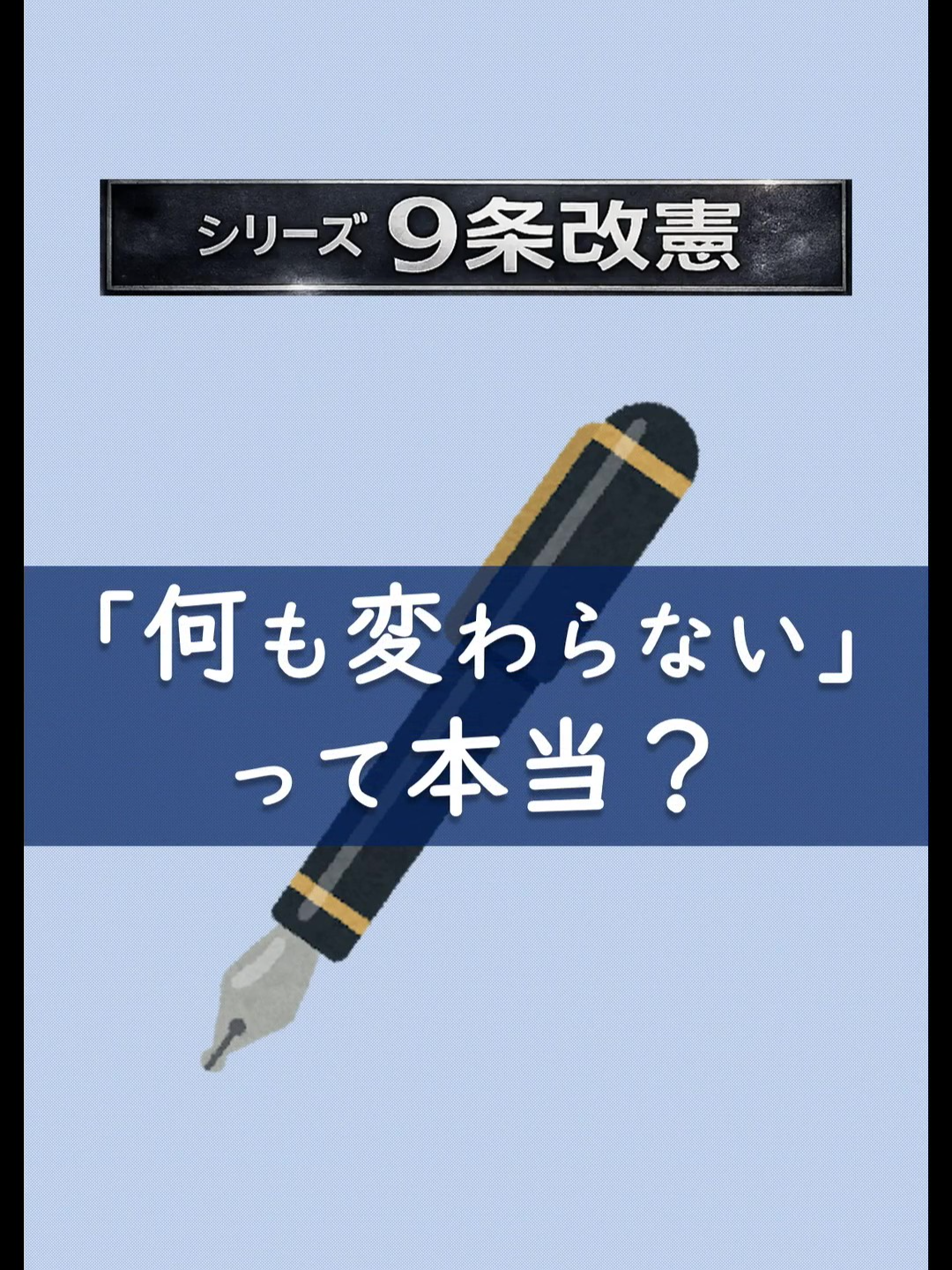 @わかりみが深い公民ラボ
