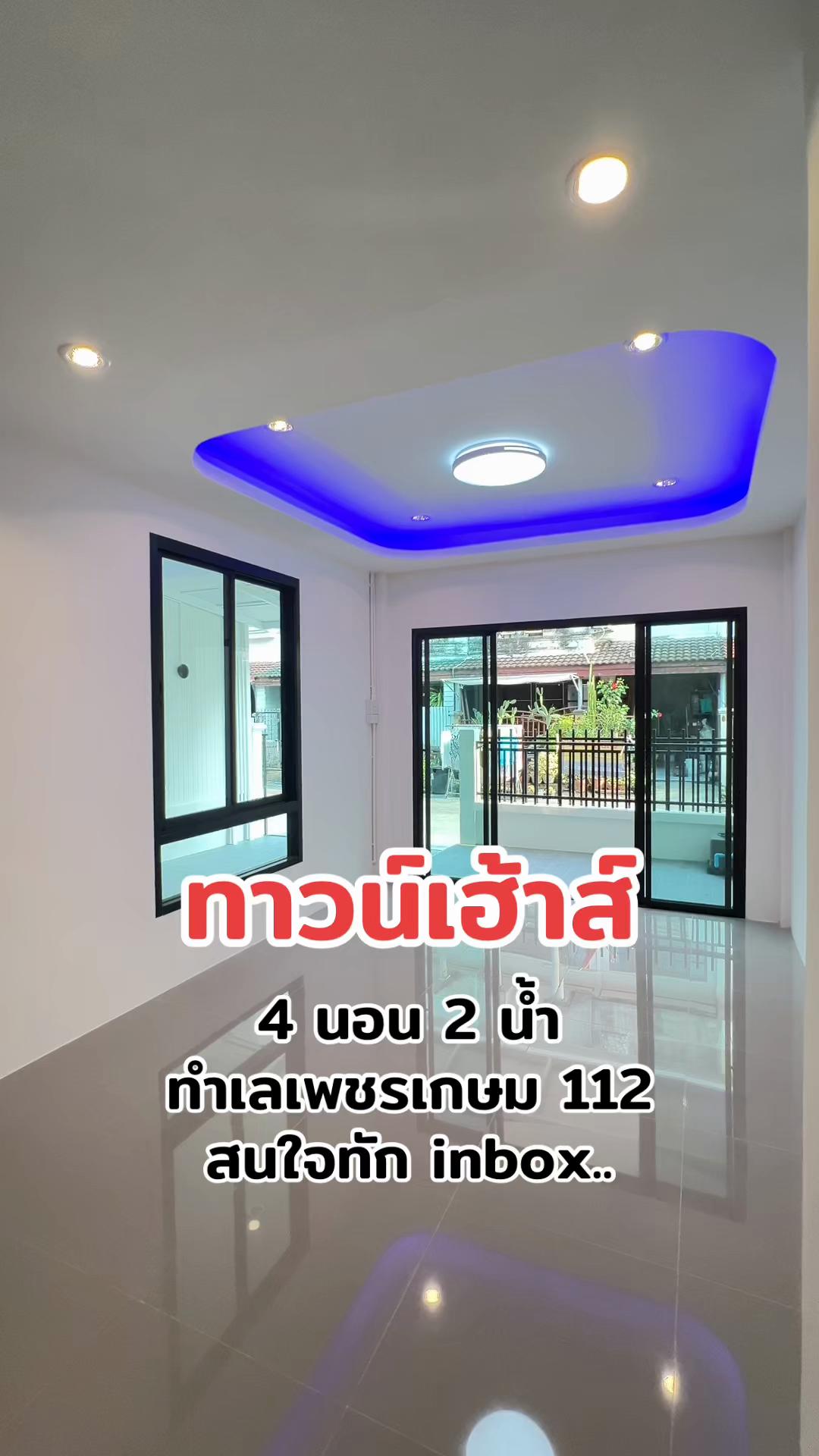 @Home2Hand บ้านมือสอง