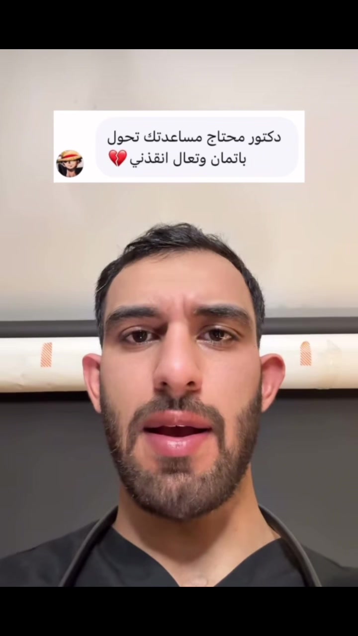 @فانزه دكتور غزو🤍✨