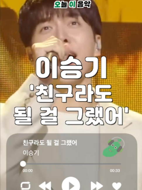 @오이뮤직 (오늘 이 음악)