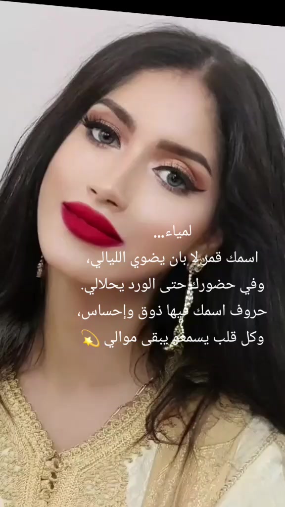 @tiktok.comlamiaemouaffa6
