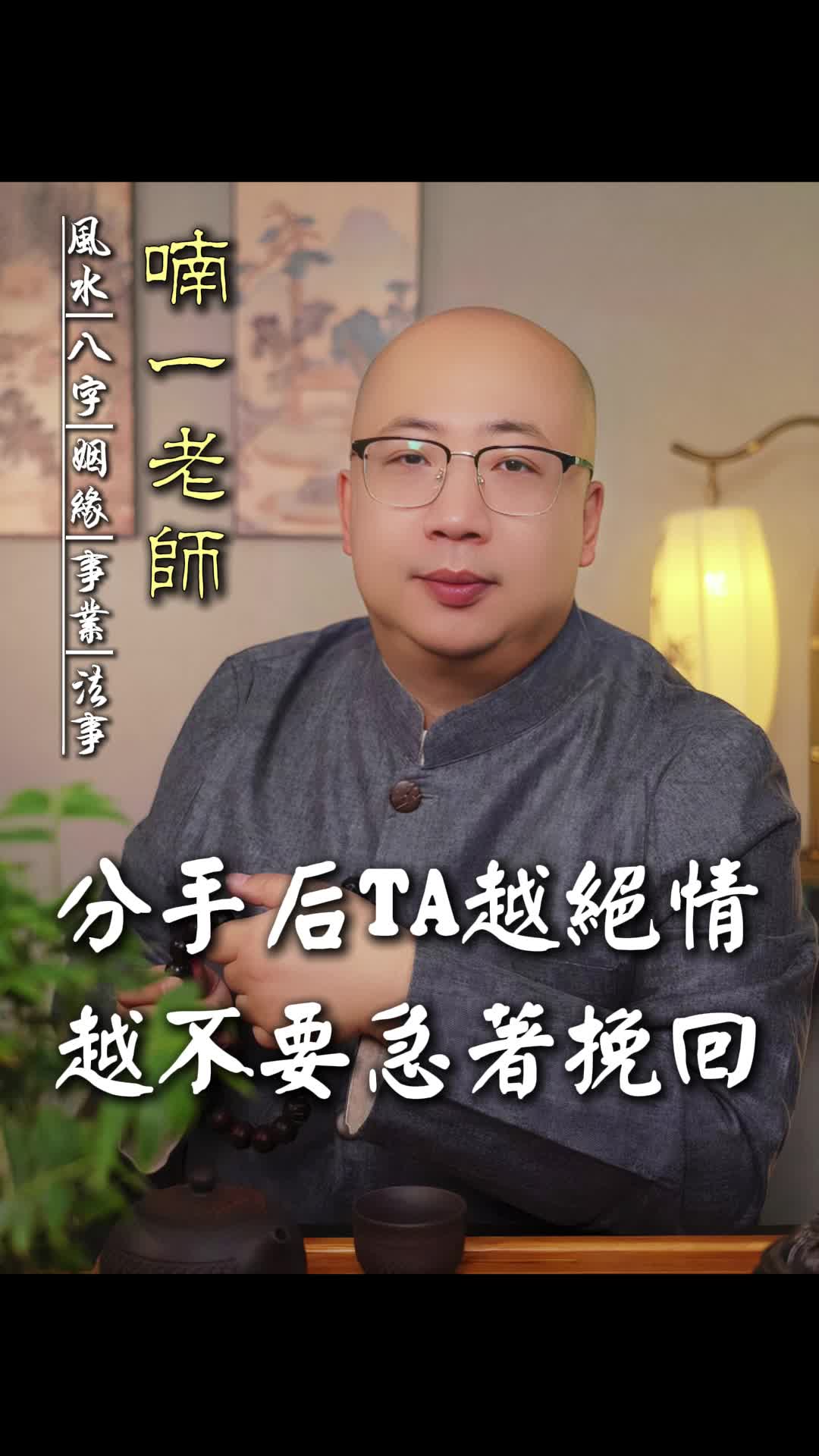 @喃一老师
