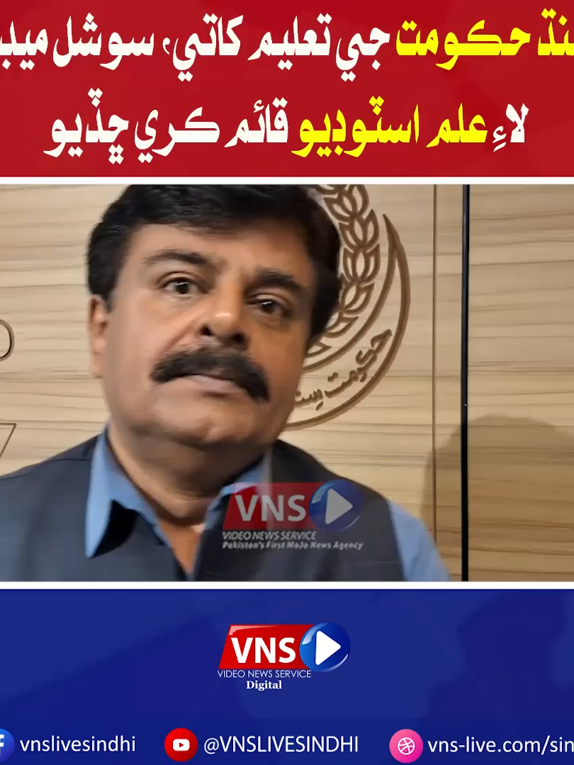 @Vns Live Sindhi