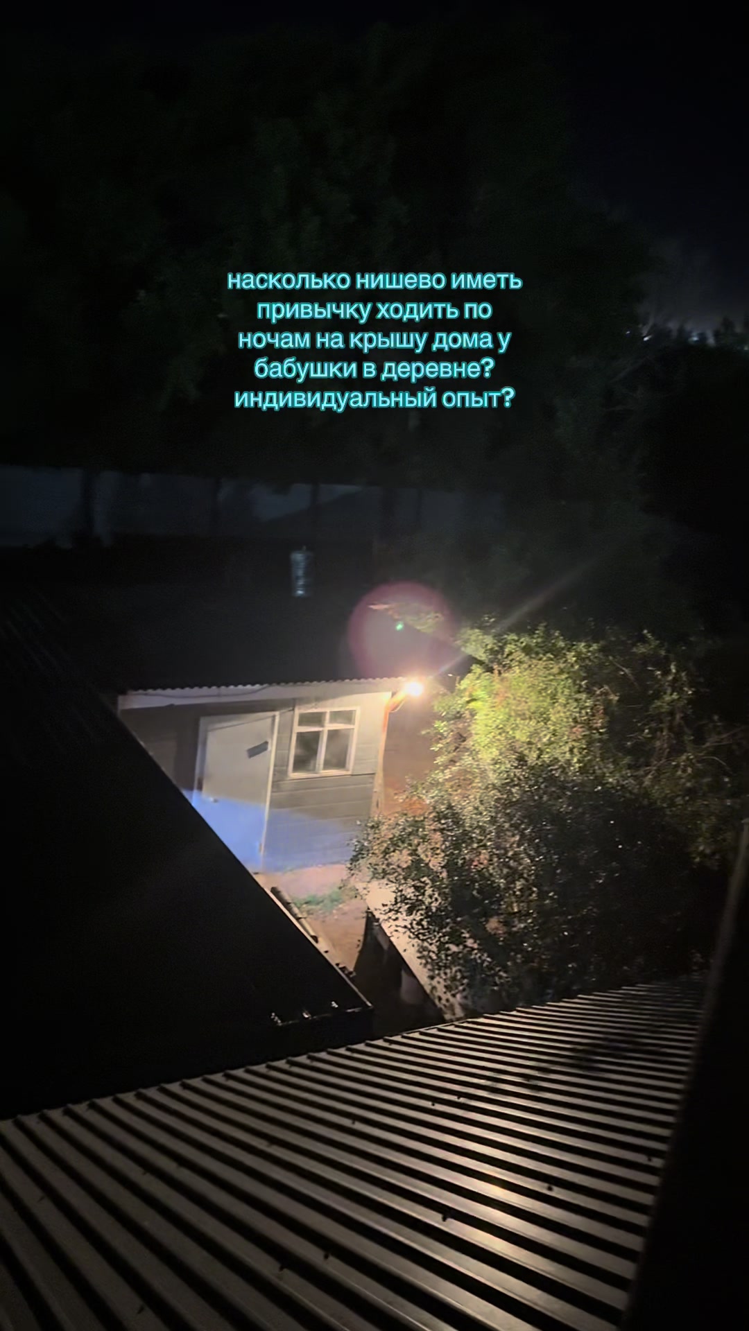@уля ла́йточка 𐙚