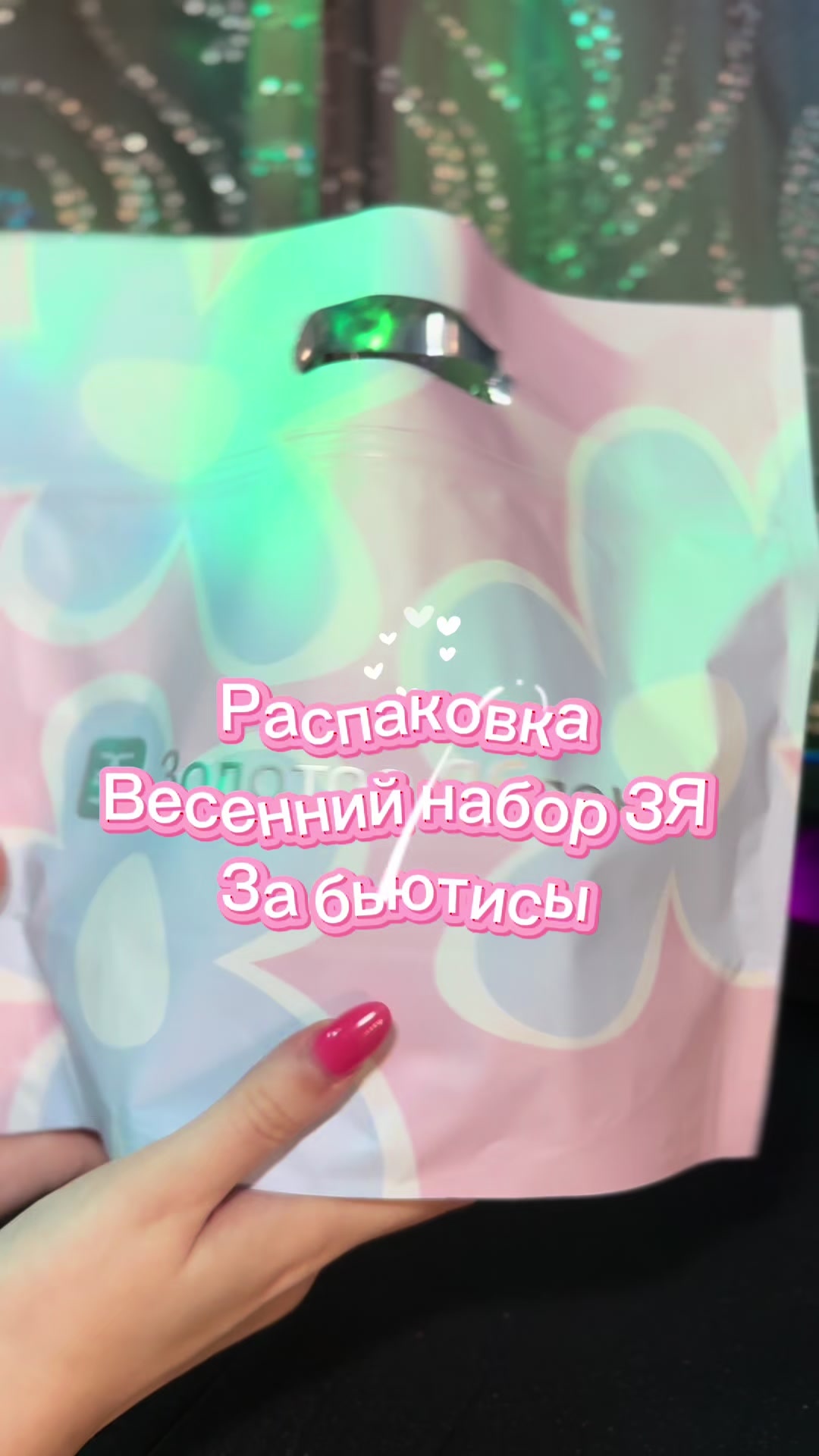 @алина мэджик