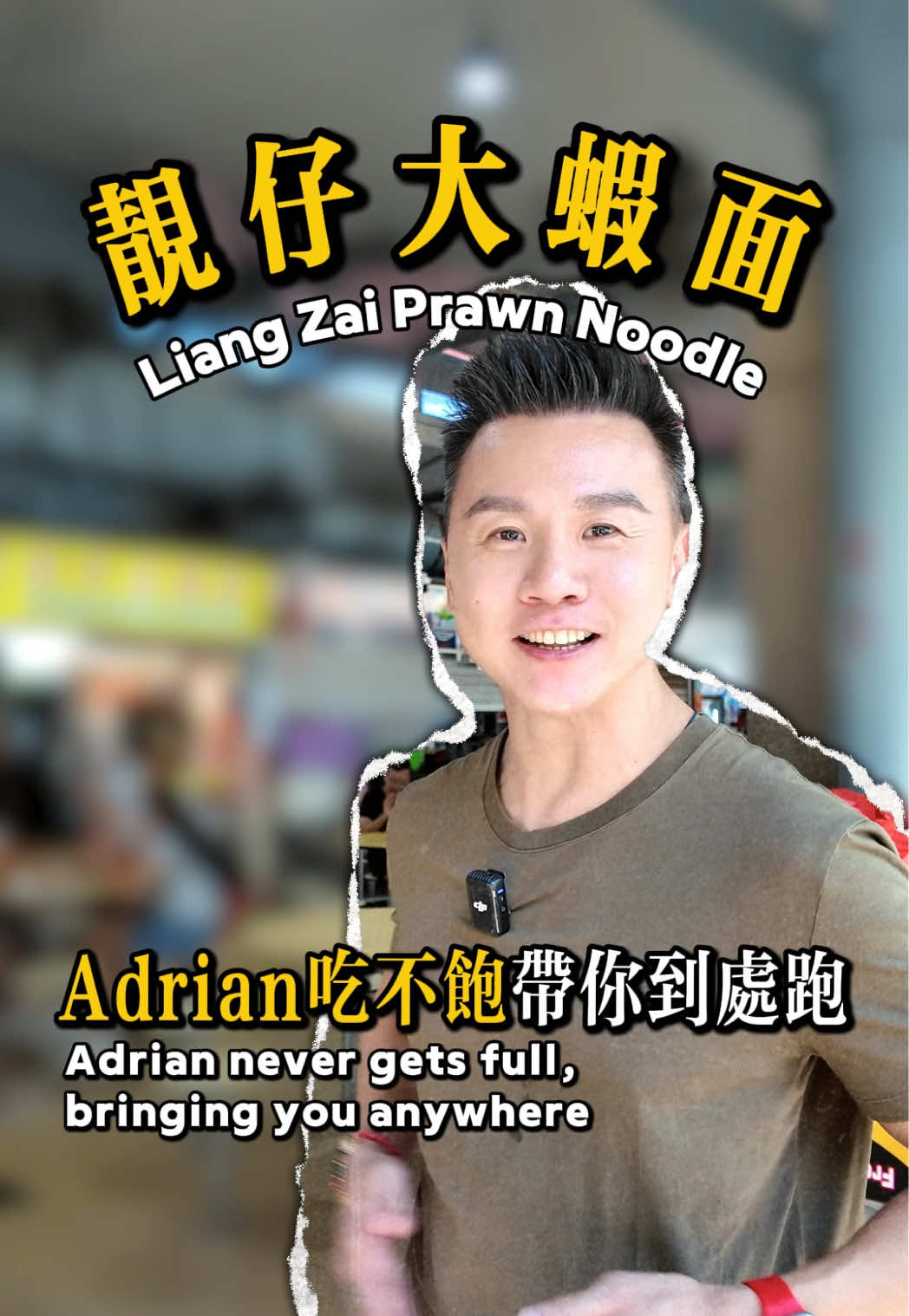 @liangzaiprawnnoodle