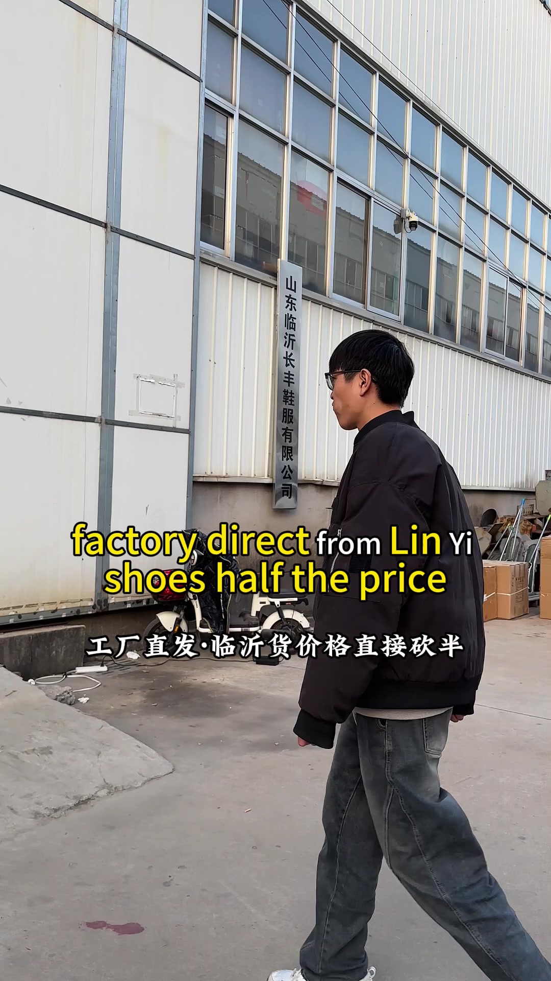 @中国品牌尾货鞋子大王