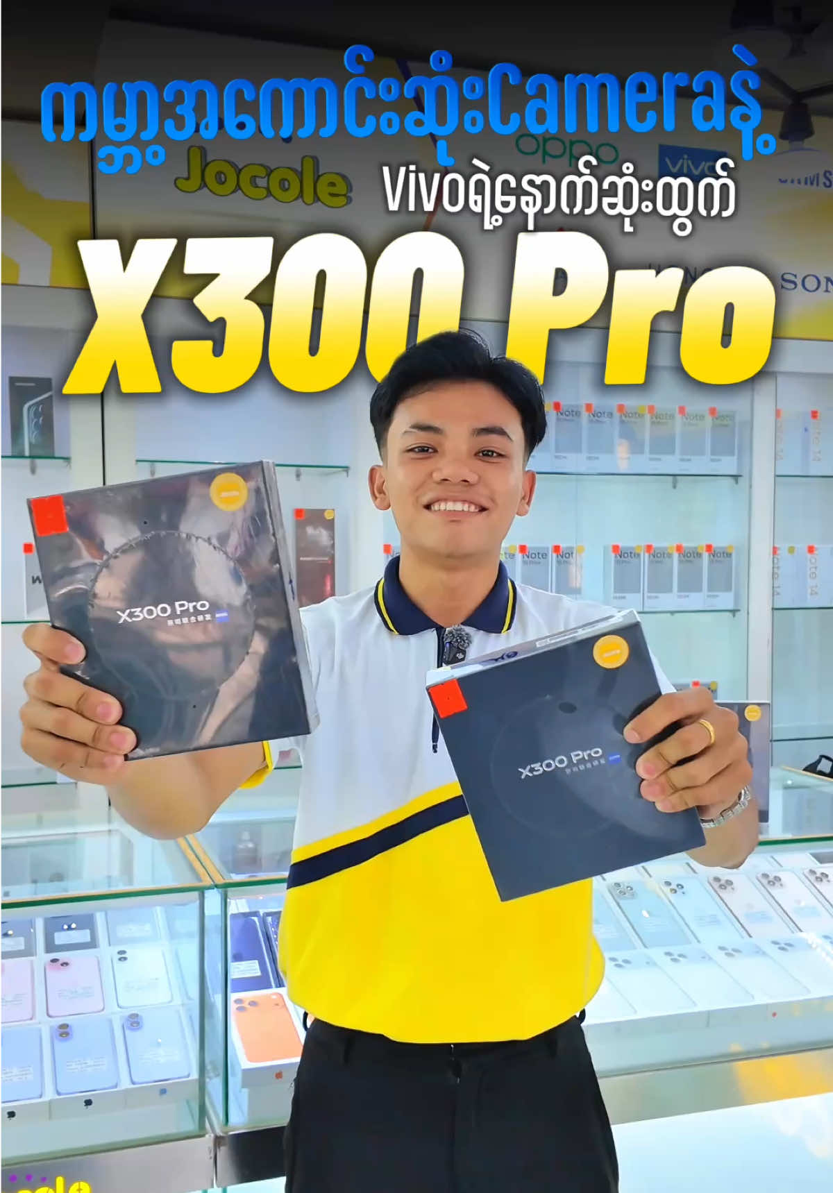 @JOCOLE MOBILE ၈၂လမ်းဆိုင်