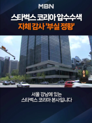 @MBN NEWS