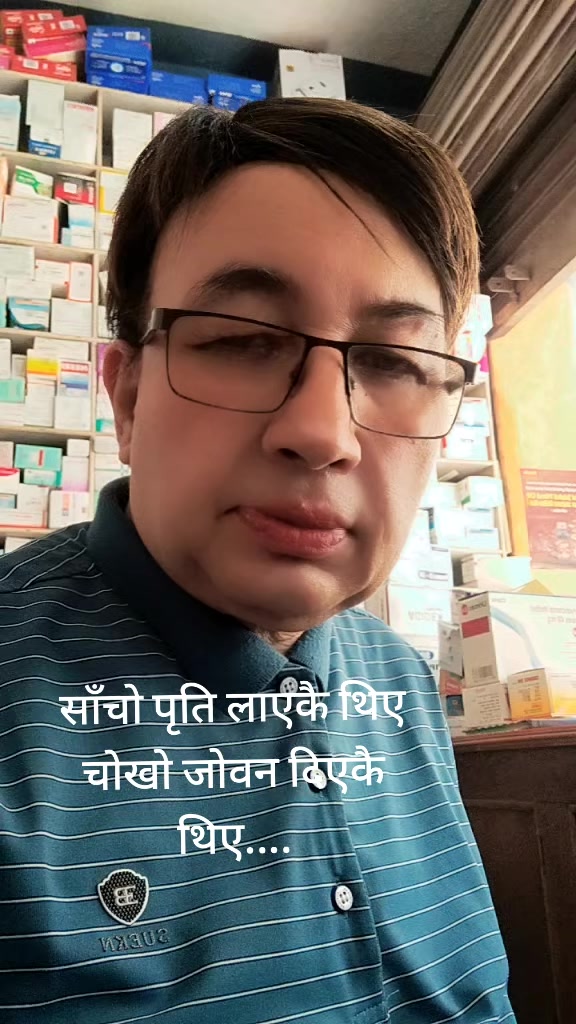 @डा.राम बहादुर बोहरा