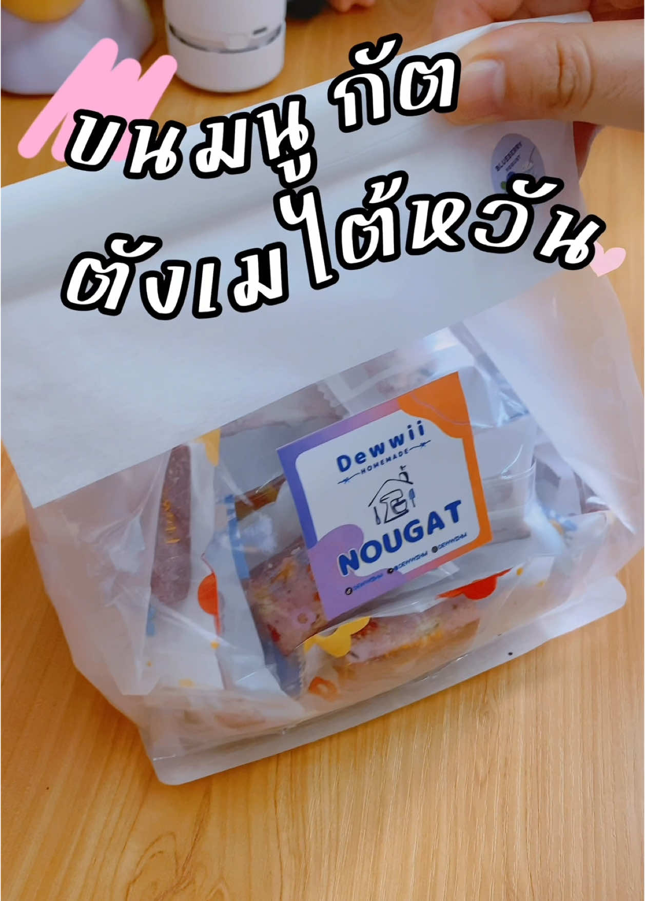 @เปบเปอร์มิ้นท์ บิบิมบับ
