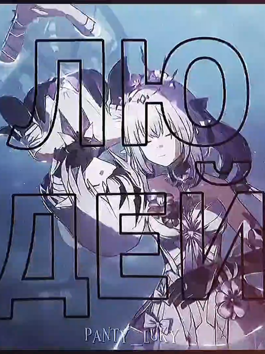 @✧・゚Панти・゚✧