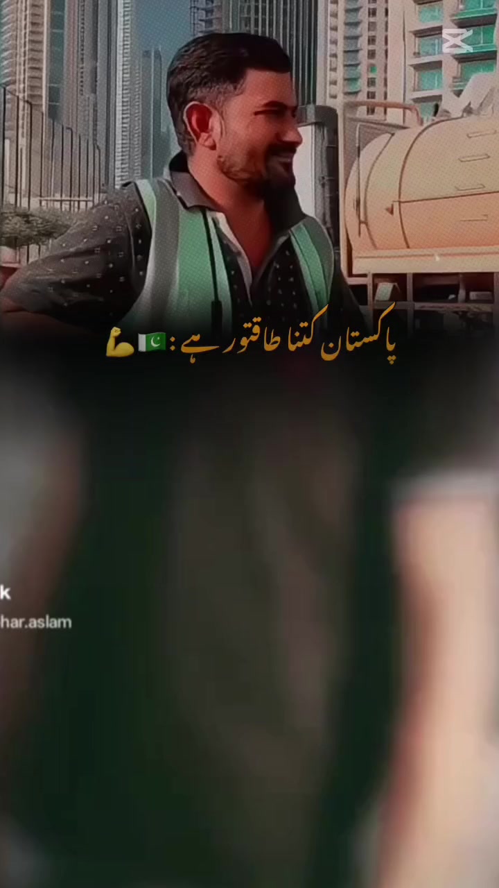 @گوہر اسلم