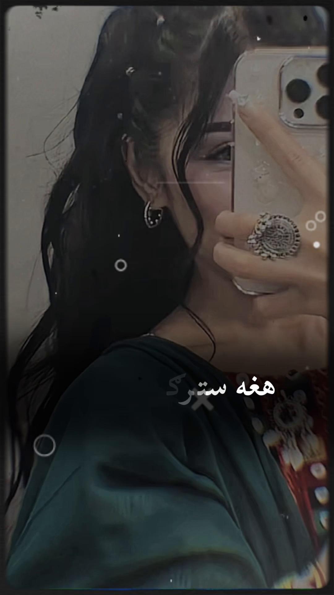 @🇦🇫😘❤️شادخت افغان❤️😘🇦🇫