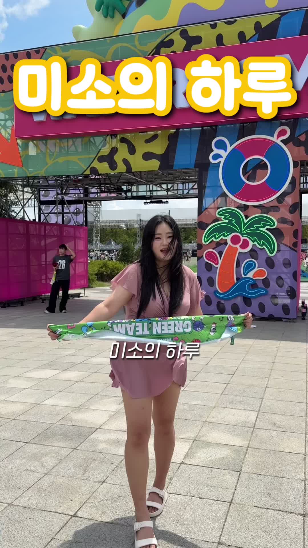 @미소miso