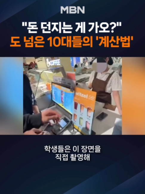 @MBN NEWS