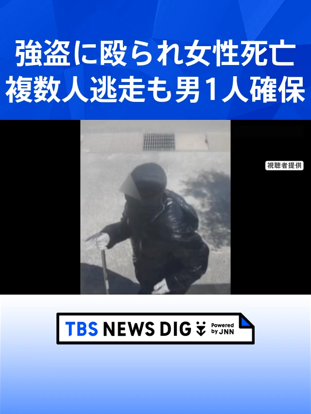 @TBS NEWS DIG Powered by JNN