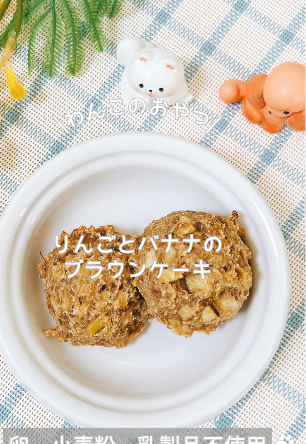 @ゆきえもん|手作り愛犬おやつ