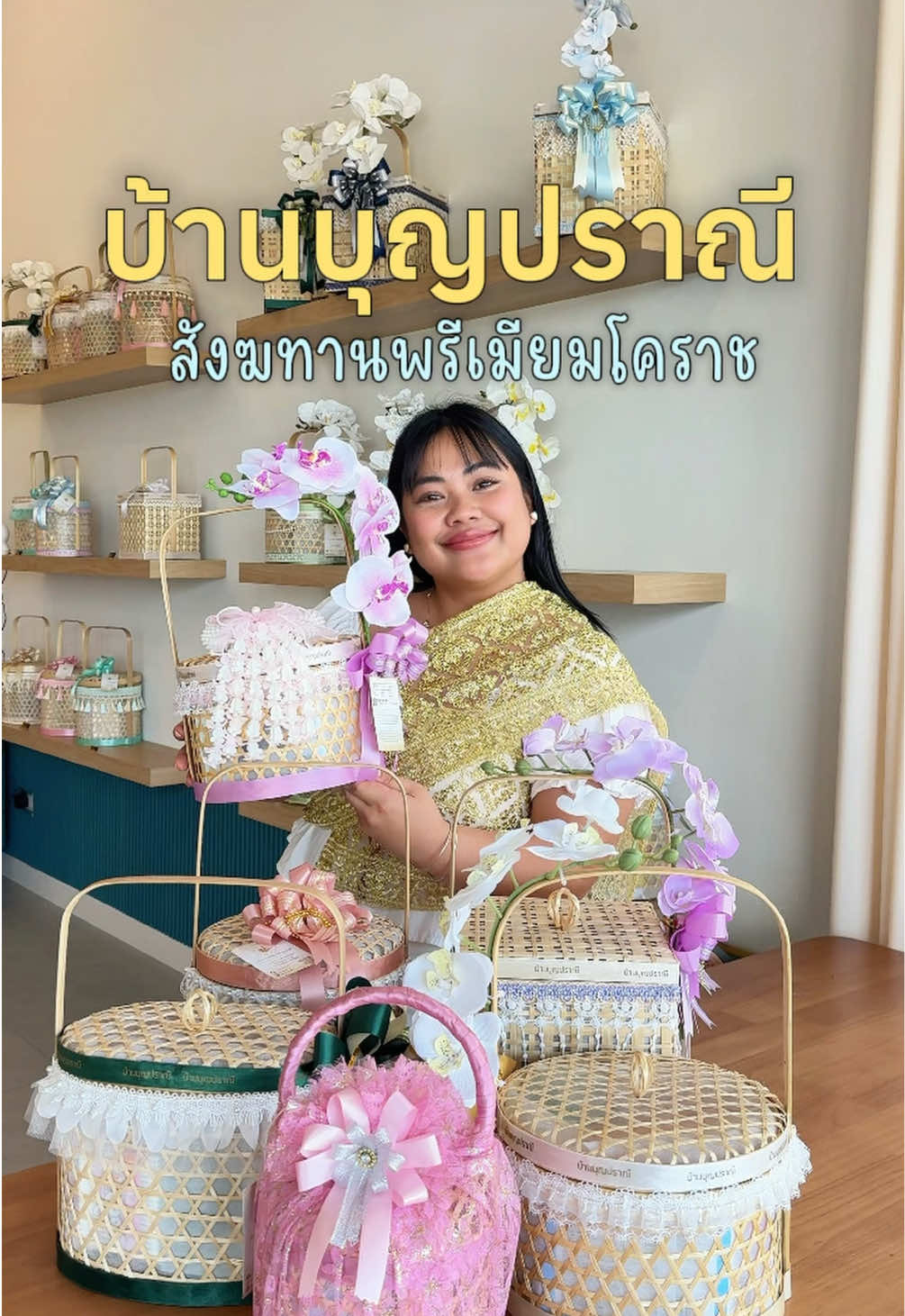 @เจ๊นุ๊กชอบพูดโคราช