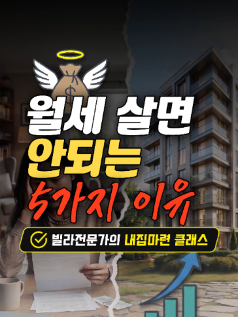 @빌라정보통