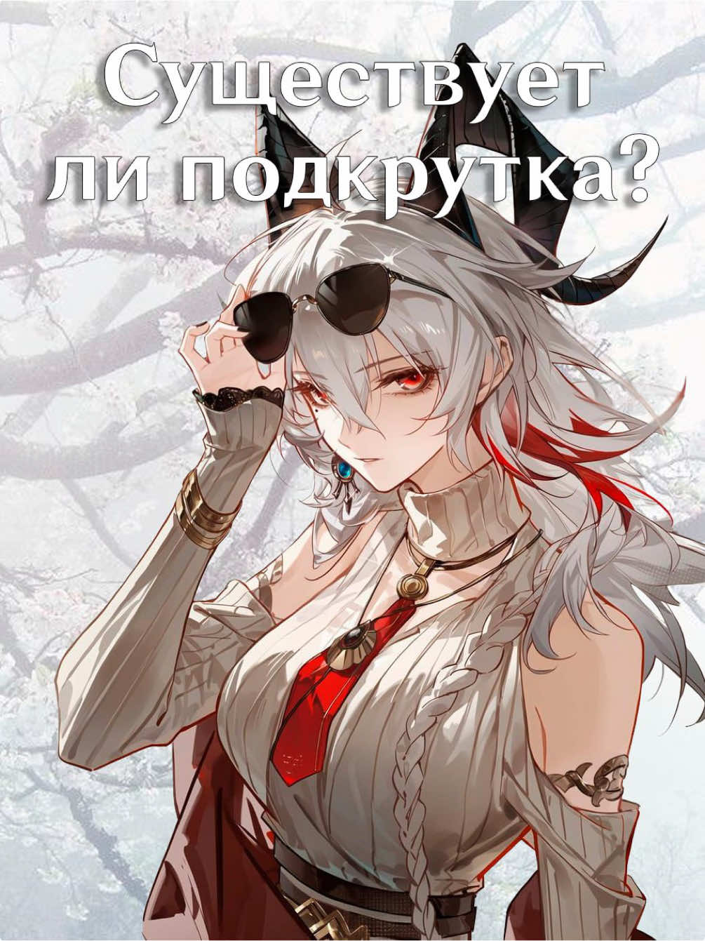 @Беды в голове